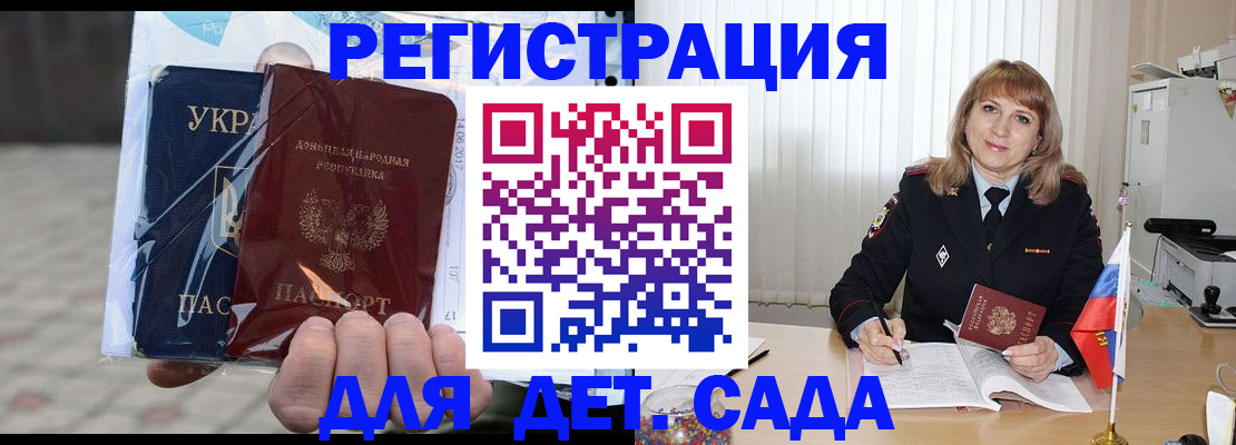 прописка регистрация в Чудово