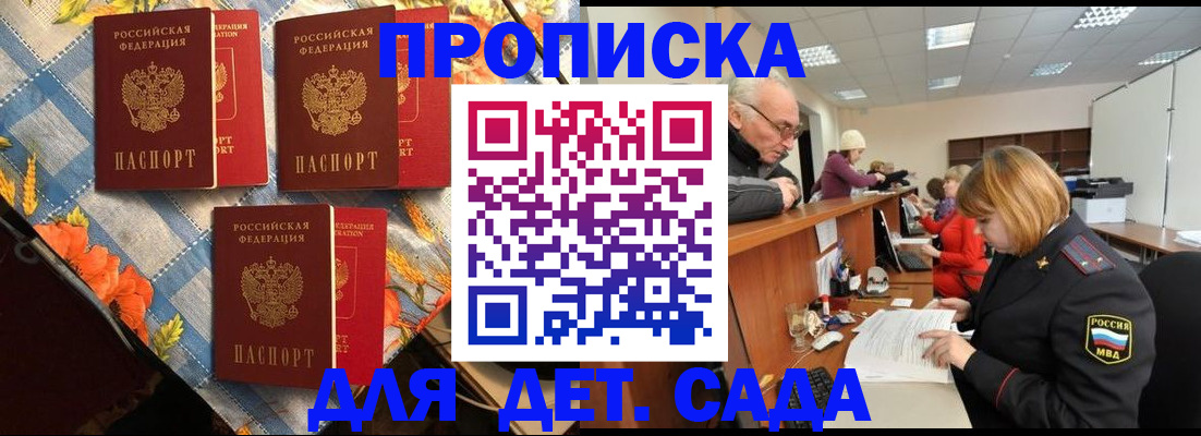 купить прописку в Чудово