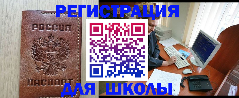 прописка в квартире в Чудово